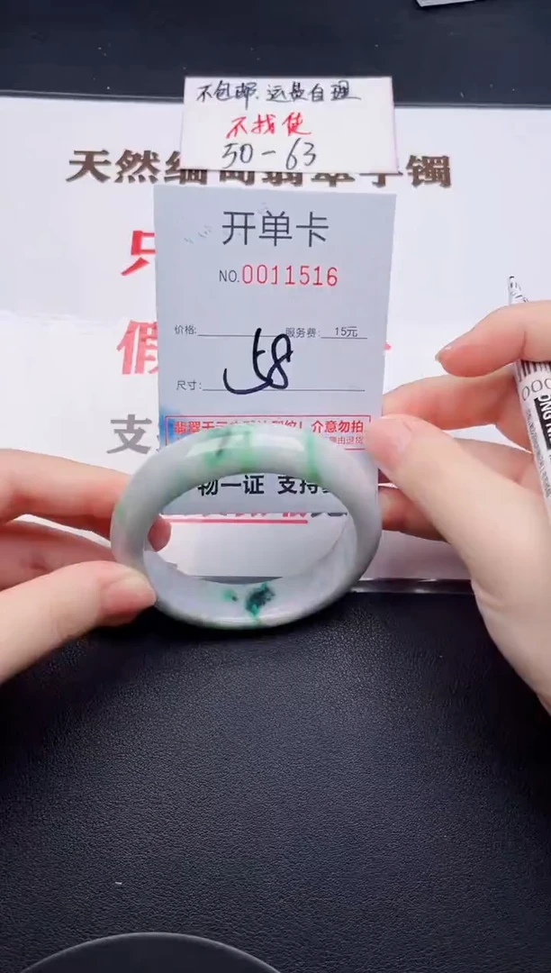 未镶嵌手镯翡翠16