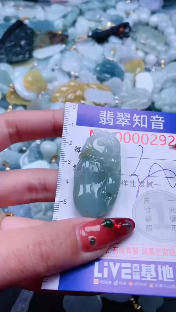 【闪购商品】翡翠吊坠(不含链)未镶嵌292