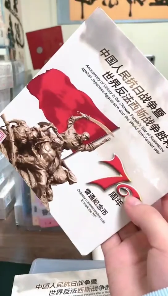 【闪购商品】其他普通金属指定链接抗币册.1-YZ-6001