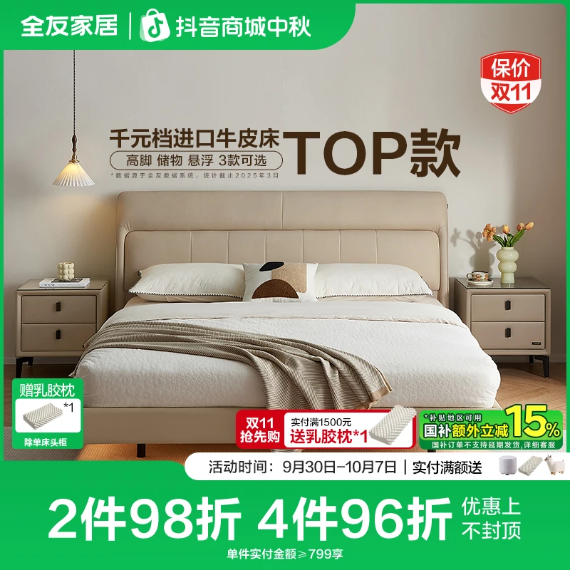 全友家居慕夕真皮床简约卧室软包双人床高端大气储物床