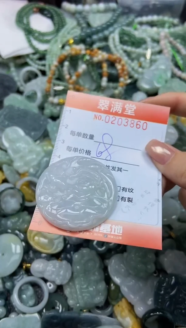 颈饰未镶嵌翡翠闪购0203860