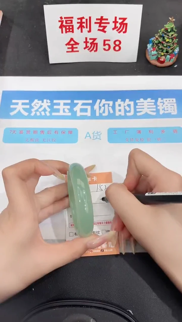 未镶嵌手镯石英质玉152-54.4