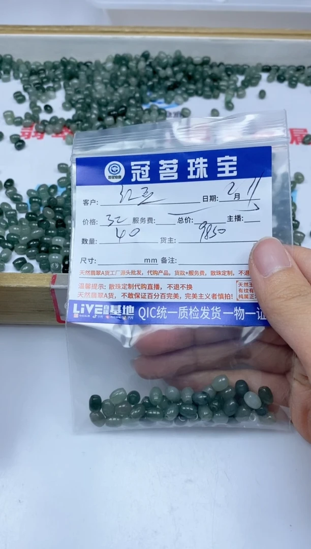 【闪购商品】翡翠手饰未镶嵌翡翠 米珠散珠6*5mm