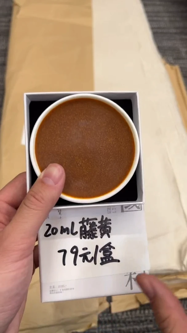 书法56号 荣宝斋自制颜料「藤黄20ml」