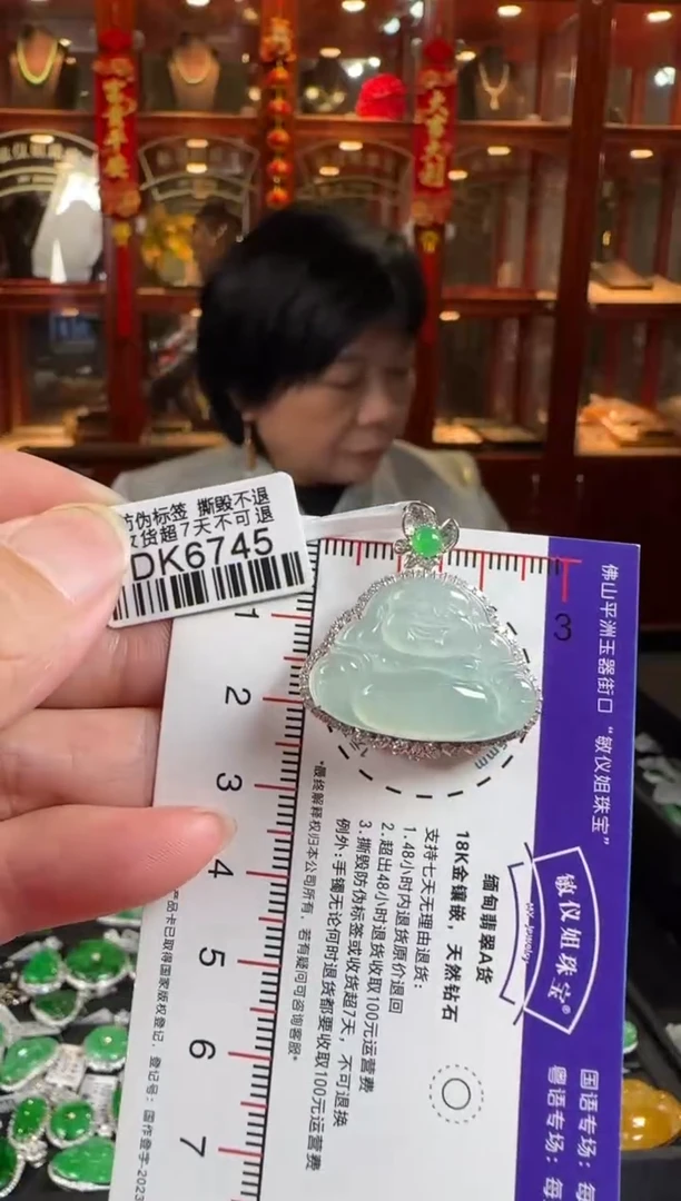 颈饰18K金镶嵌翡翠DK6745冰佛公