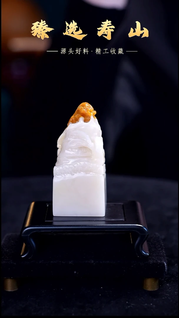 寿山石印石素章  包含刻字