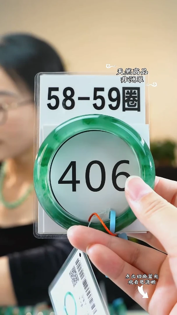 未镶嵌手镯石英质玉（非洲翠）5859
