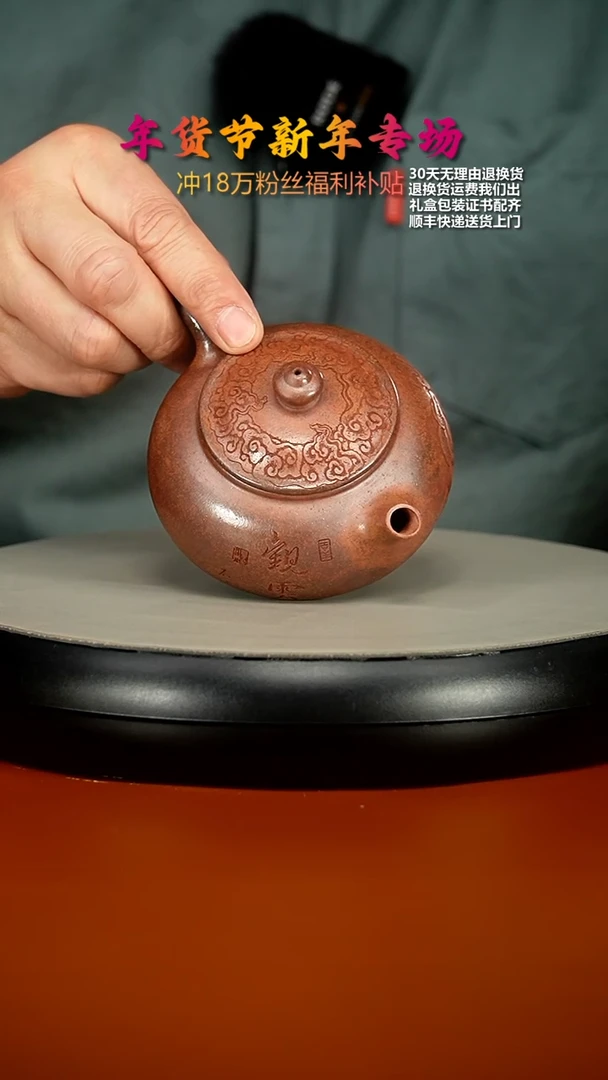 【闪购商品】紫砂茶壶顾建华百目天星泥柴烧观云寒江170CC