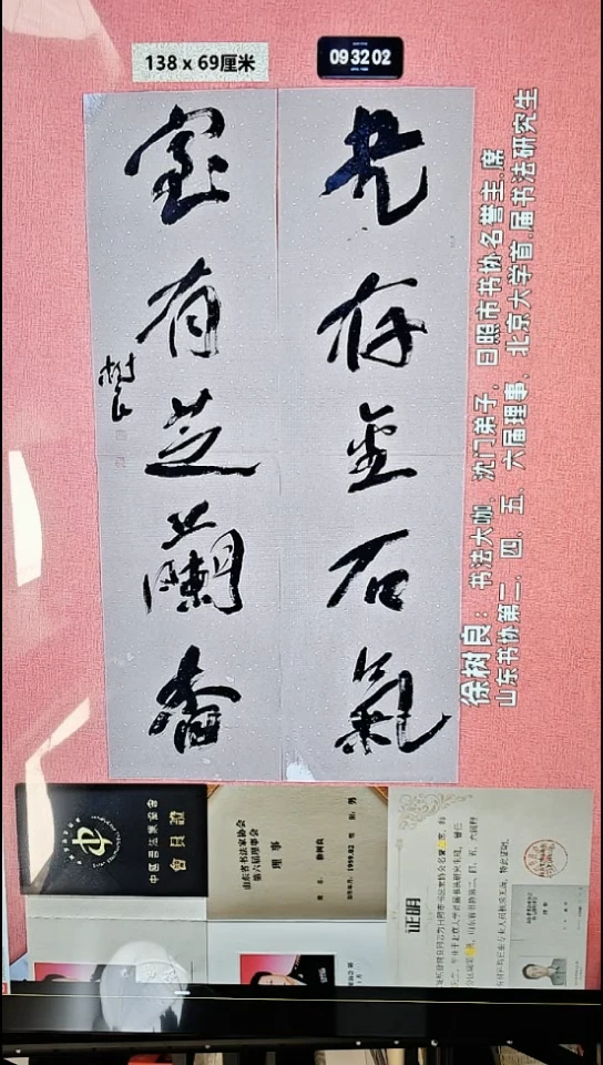 书法113    徐老师书法作品