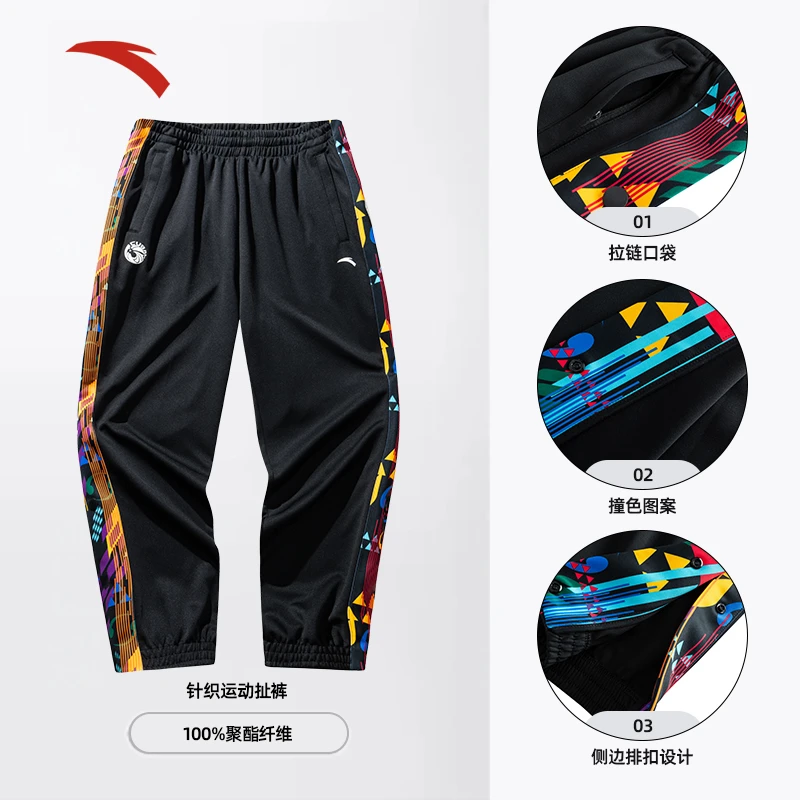 安踏篮球系列长裤男新款吸湿速干裤针织潮流款运动长裤/152441327