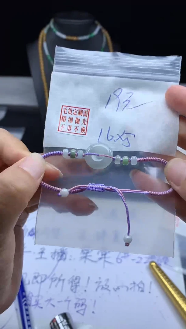 未镶嵌定制翡翠毛货需精细抛光手链16#
