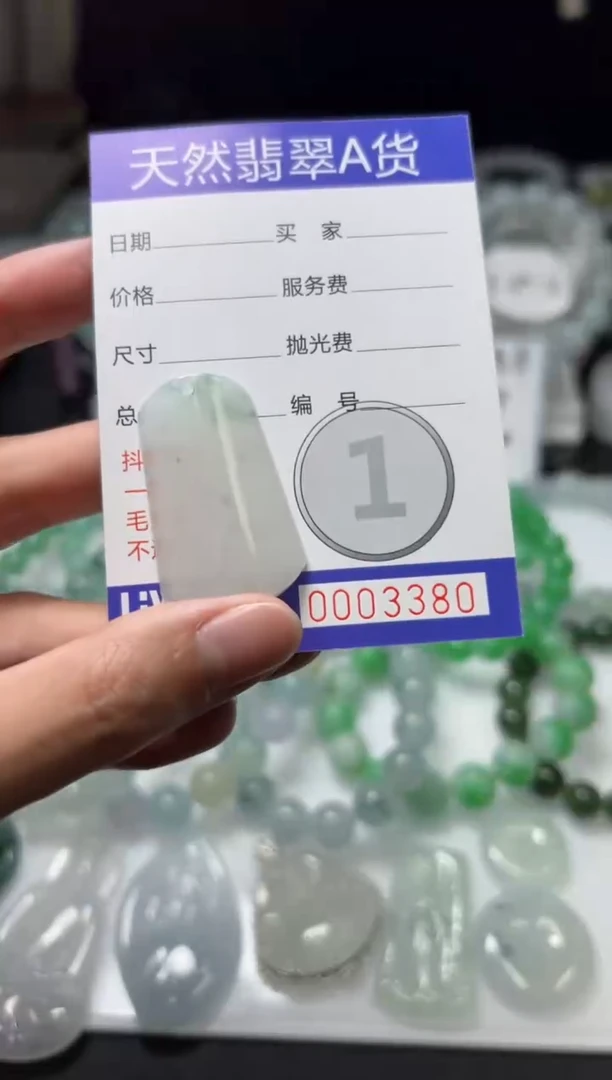 未镶嵌定制翡翠（21）成品 缅甸天然A货翡翠