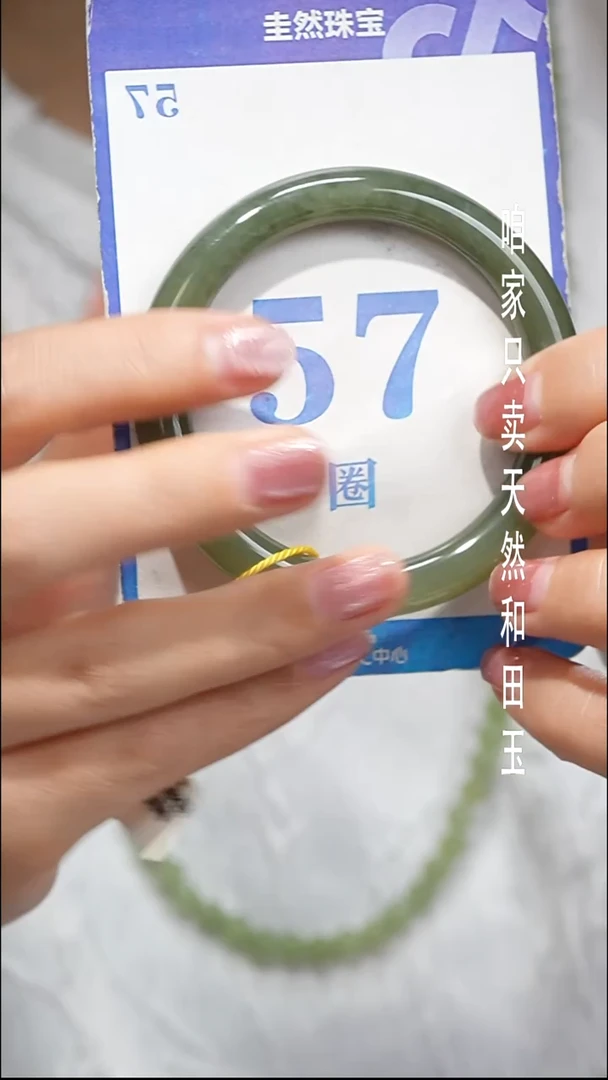 未镶嵌手镯和田玉059
