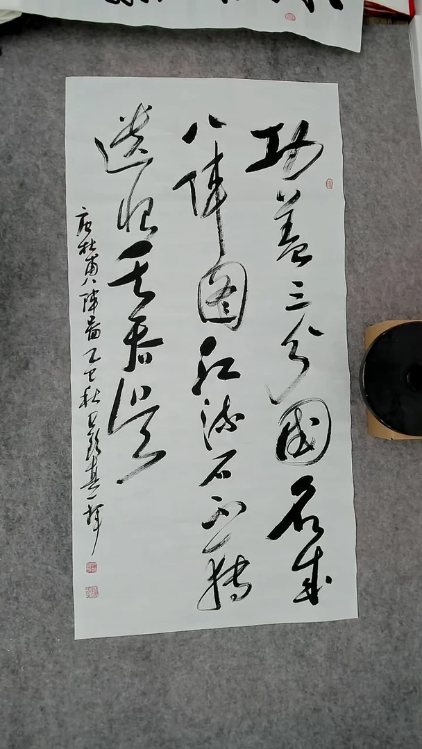 书法吕老师书法作品