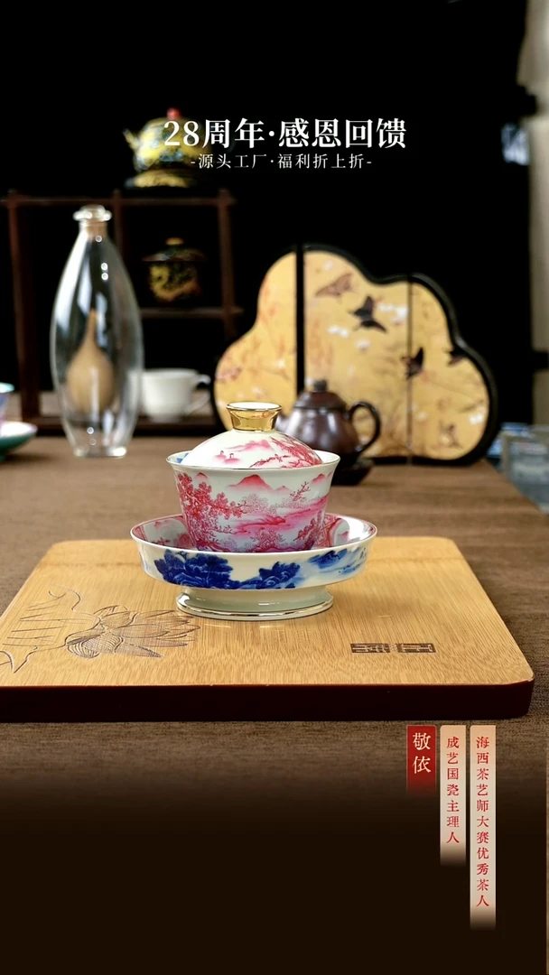 玛瑙红三才盖碗---