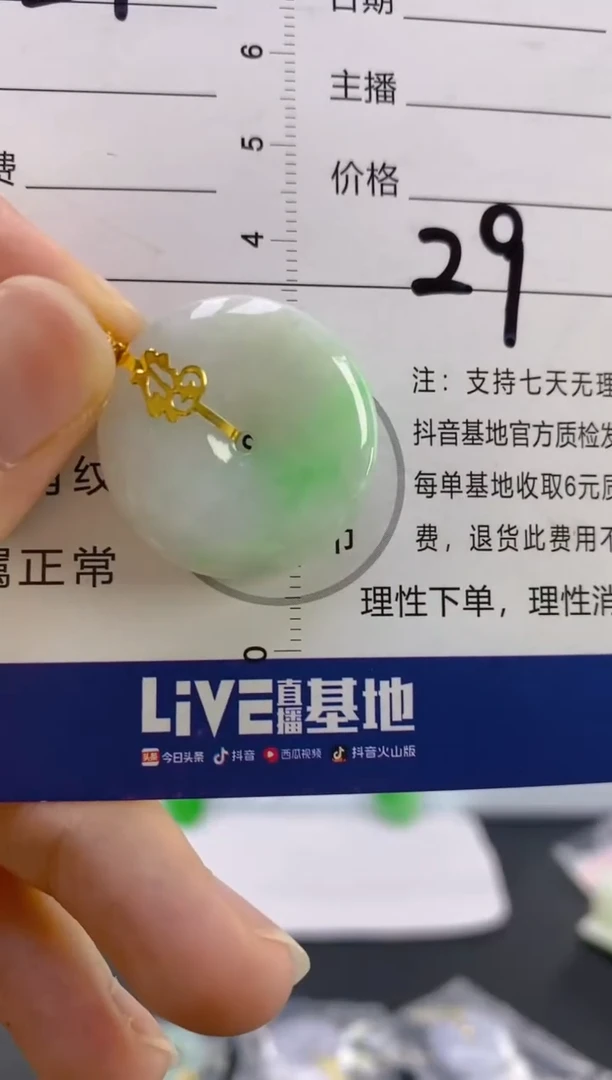 【闪购商品】翡翠颈饰18K金镶嵌天然A货翡翠