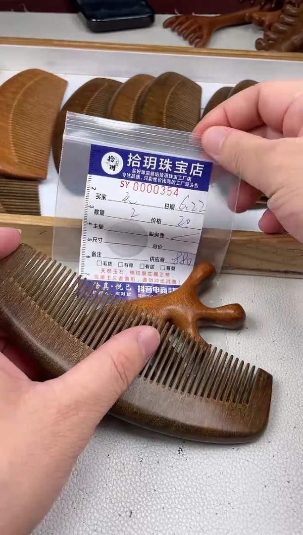 苏木（金丝檀）其他无梳子套装354