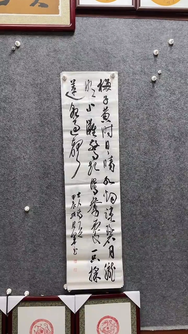 书法赵冠军老师作品138*34