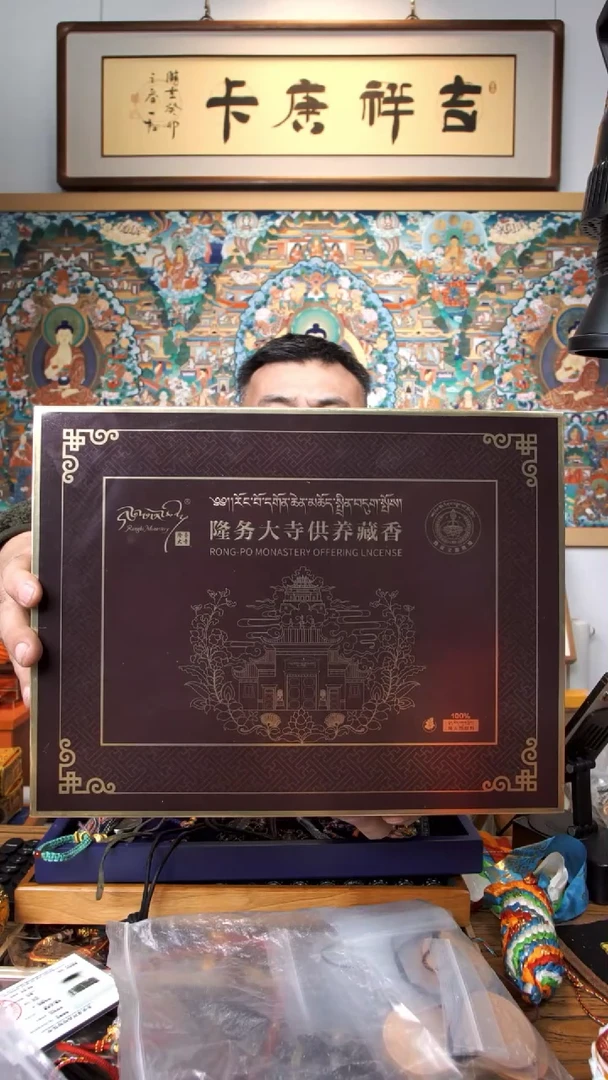 【闪购商品】装裱画藏香-与实物略有不符介意者勿拍十个