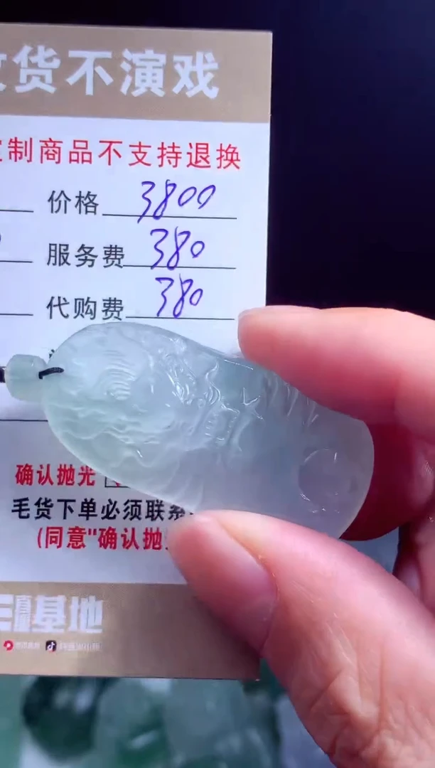 定制翡翠未镶嵌翡翠毛货定制541356