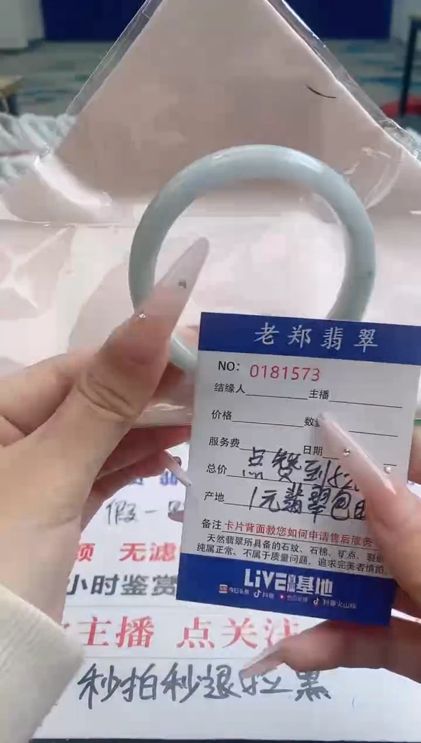 翡翠手镯未镶嵌圈口