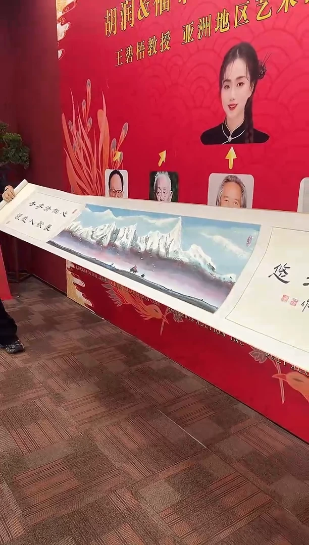 国画王碧梧绘画4pc山水卷轴