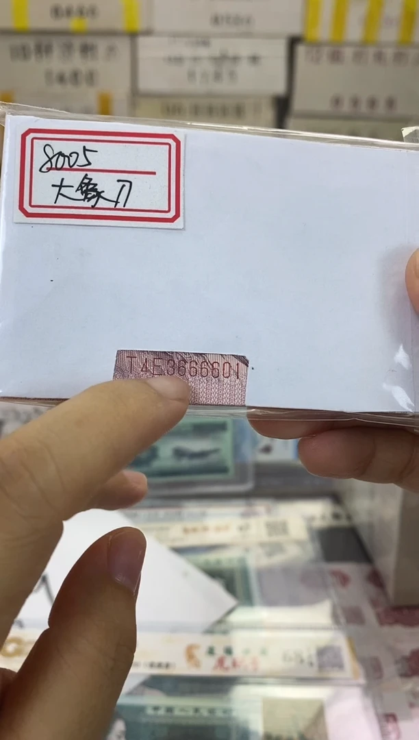 【05百连张大象刀或老虎88888刀】