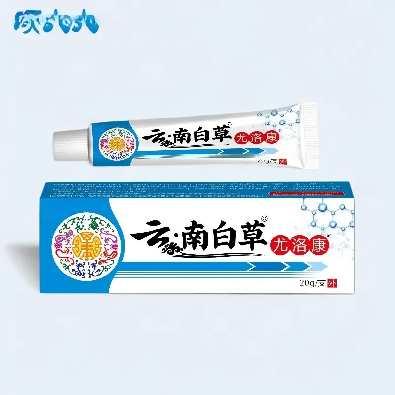 【官方正品】拍1发3 云南白草 尢洛康应季好物20g一盒多人群用