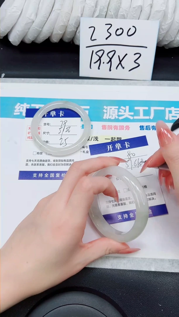 未镶嵌手镯石英质玉A81-57/58