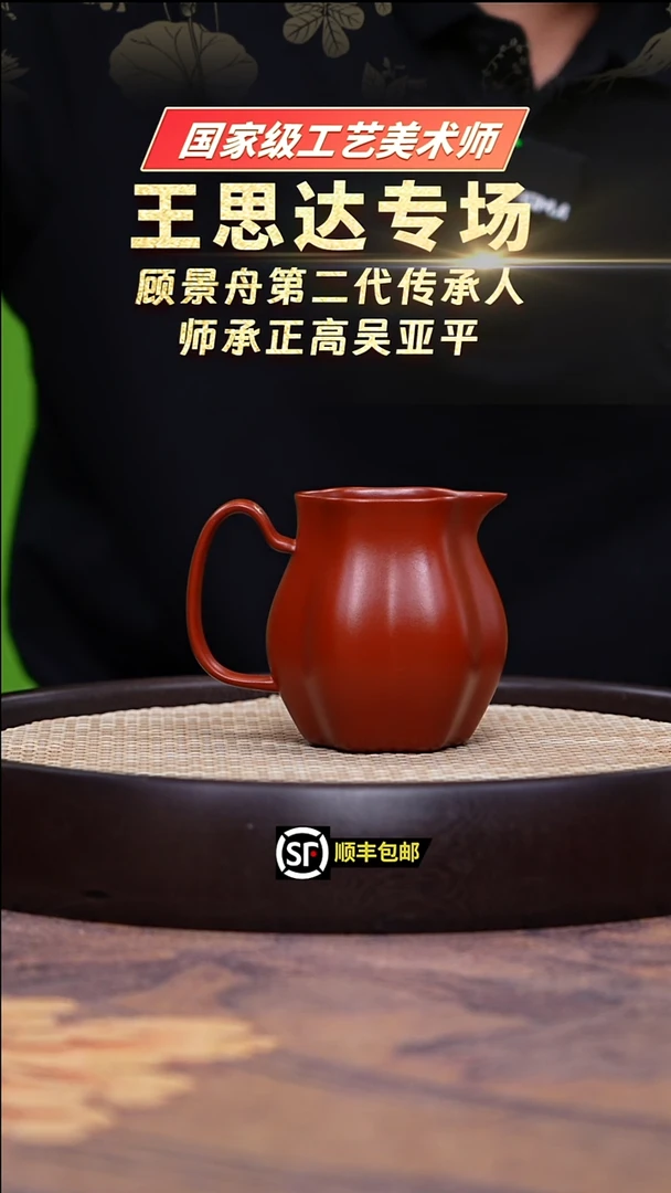 茶壶紫砂朱泥秋葵公道杯