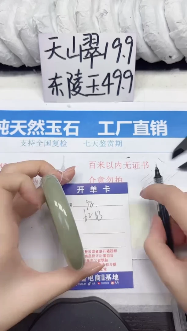 未镶嵌手镯石英质玉A98-62.63