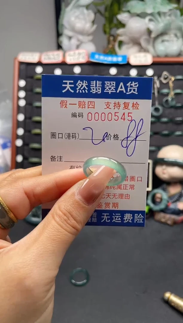 未镶嵌戒指翡翠20*0545