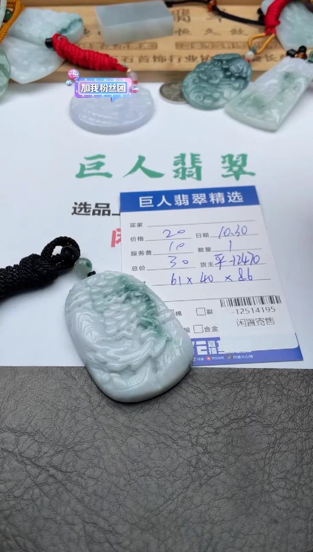 颈饰未镶嵌翡翠多人-12514195