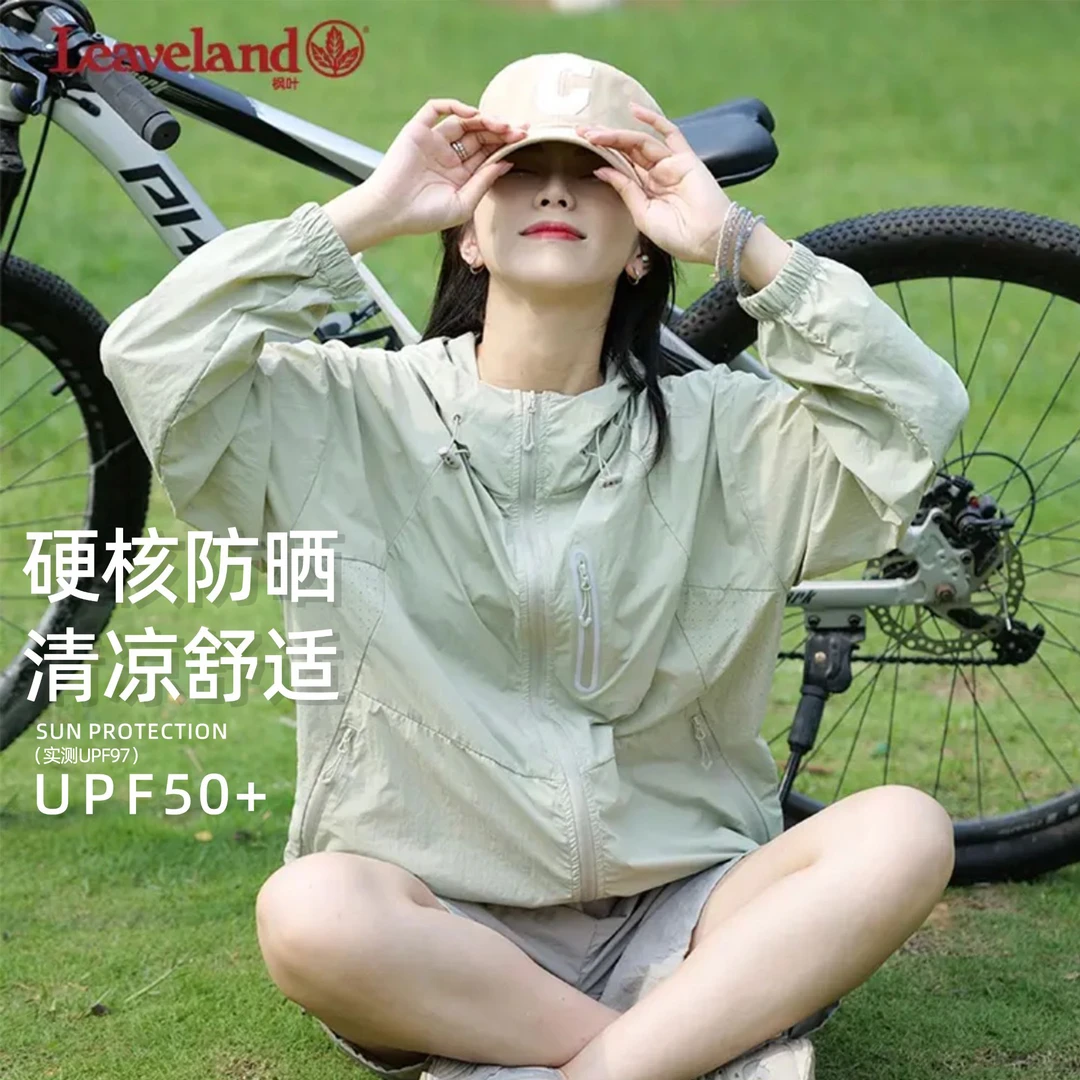 【顺丰直发】冰丝防晒衣夏季超薄透气连帽防紫外线防晒服男女同款