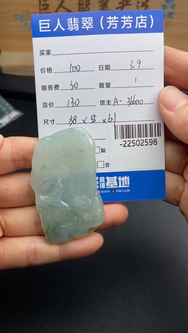 【闪购商品】翡翠颈饰未镶嵌多人-22502598