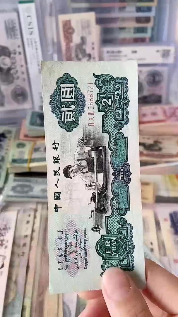 【闪购商品】三版贰圆 五星旧币单张 尾号8721