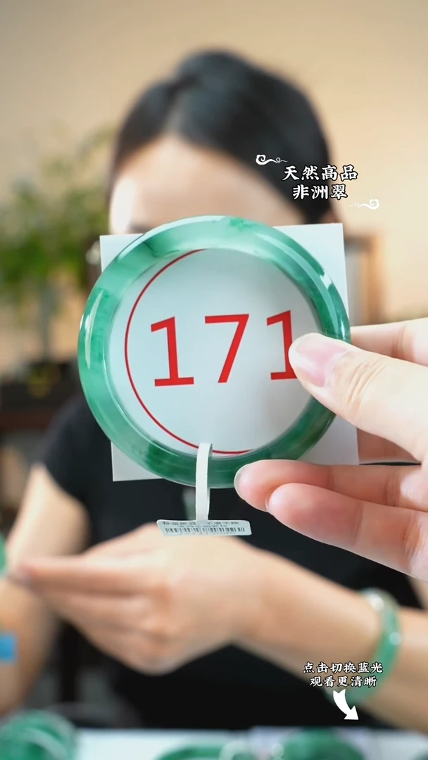 未镶嵌手镯石英质玉（非洲翠）58-59