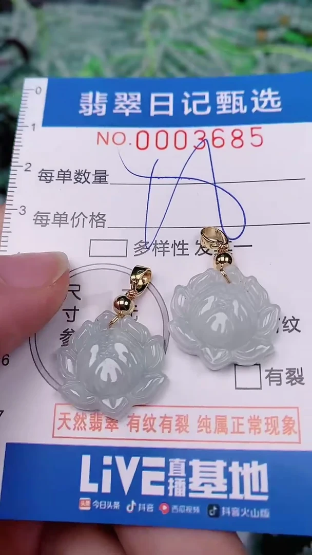 【闪购商品】翡翠颈饰未镶嵌00003685