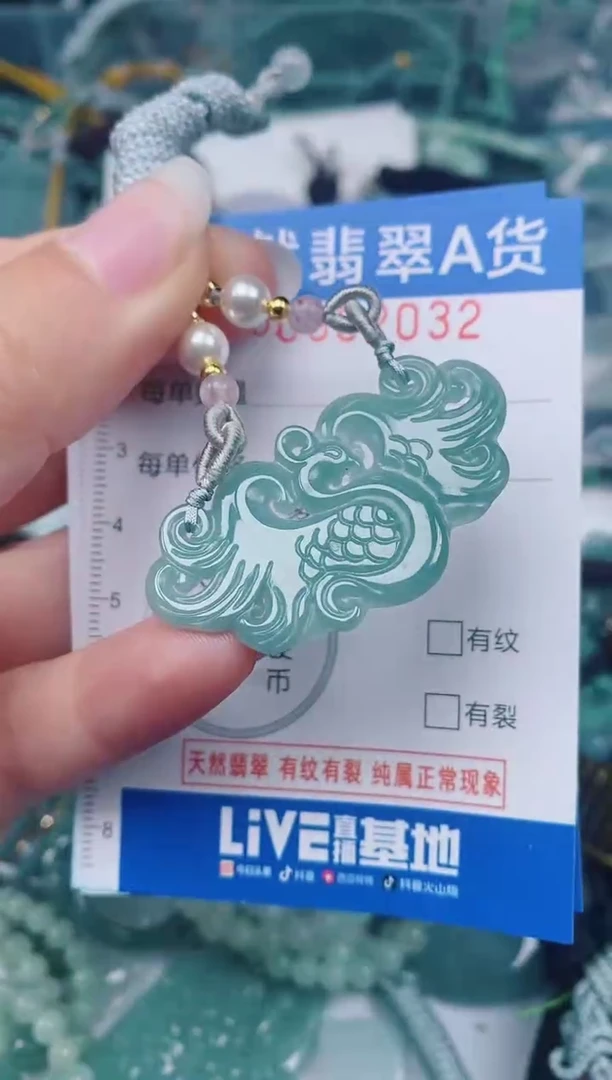 颈饰未镶嵌翡翠00002032