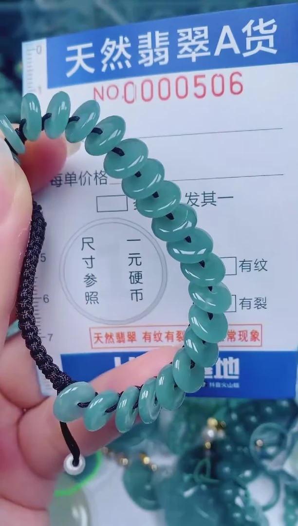 颈饰未镶嵌翡翠00000506