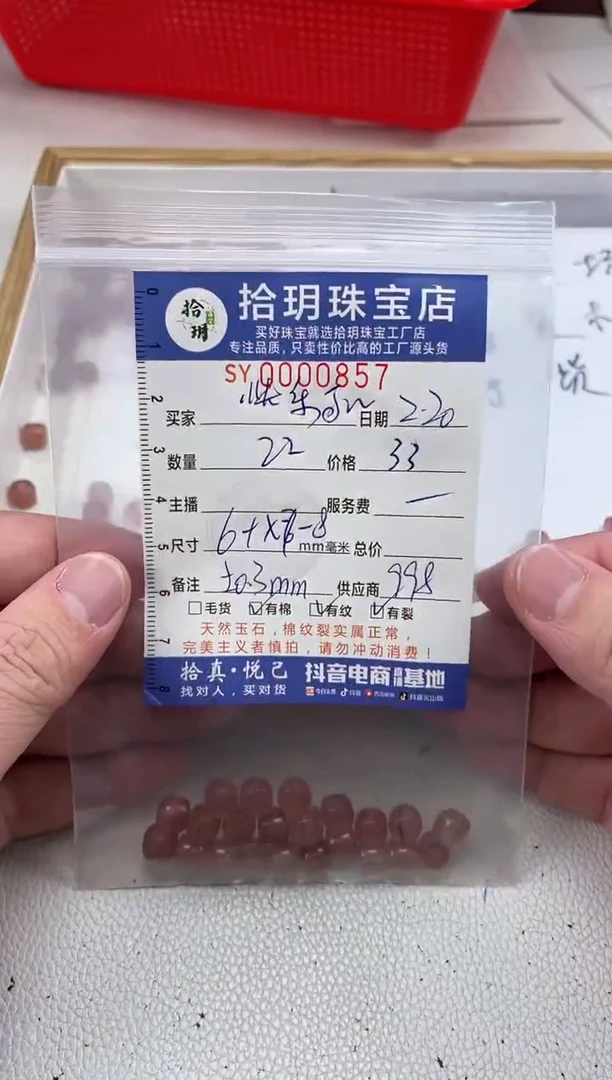 【闪购商品】水晶颈饰未镶嵌桶珠卡6+*7.8毫米857