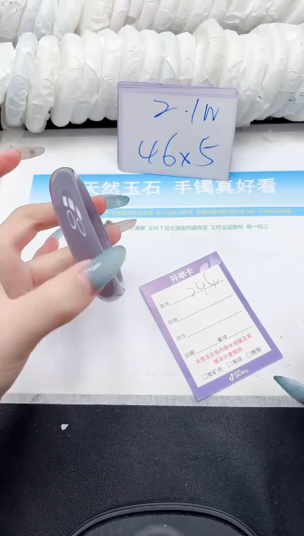 石英质玉手镯未镶嵌244-60