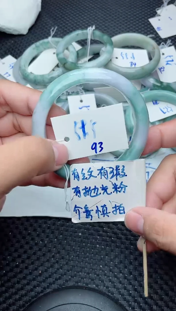 未镶嵌手镯翡翠93