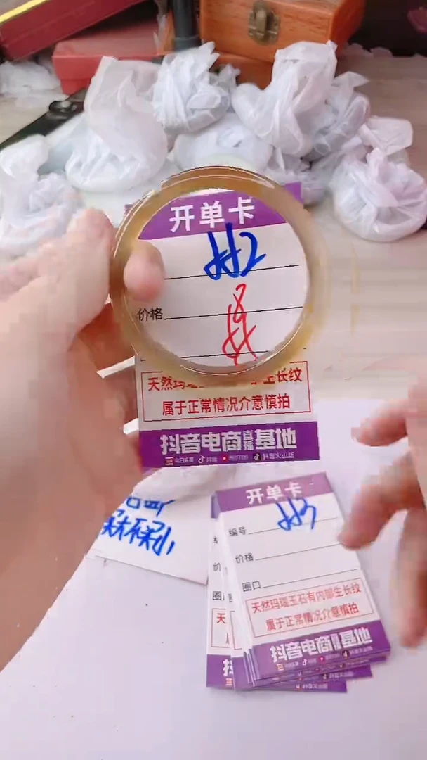 手镯玛瑙/玉髓未镶嵌552