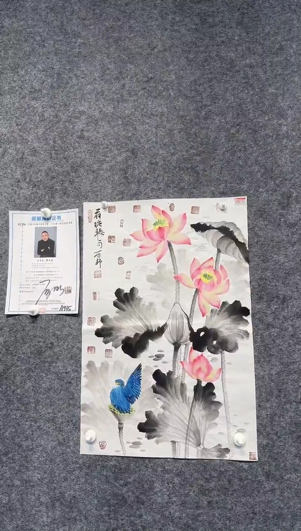 国画原野-三平尺-荷花-附证书