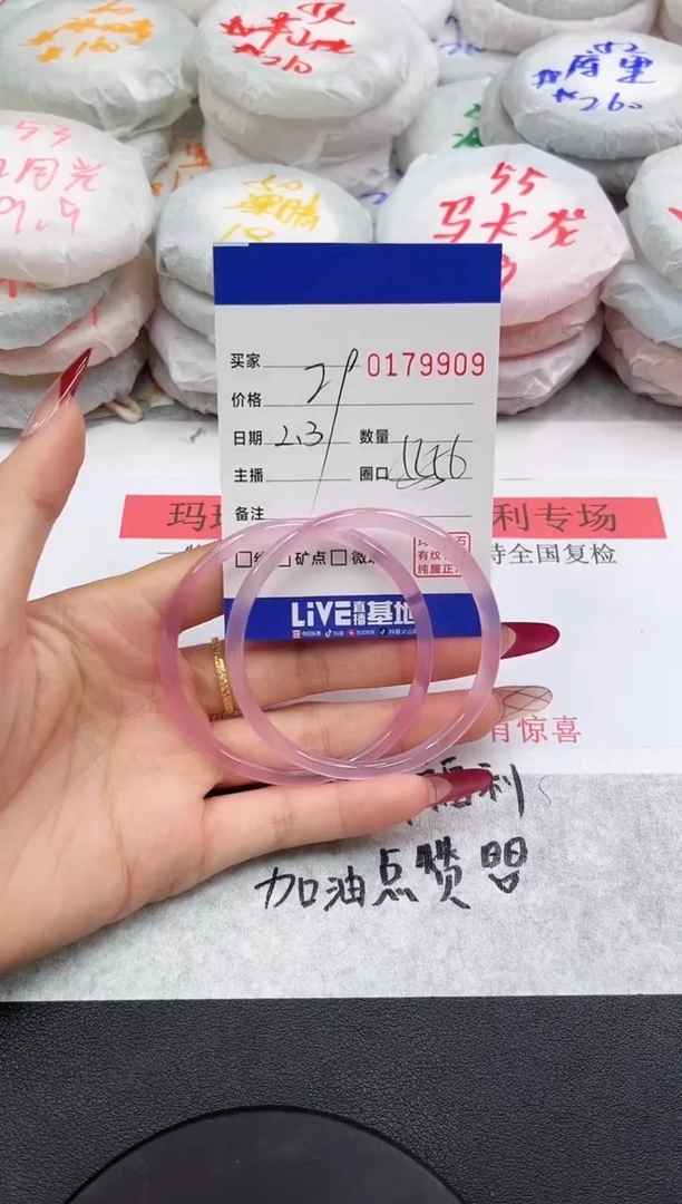 【闪购商品】玛瑙/玉髓手镯未镶嵌9909