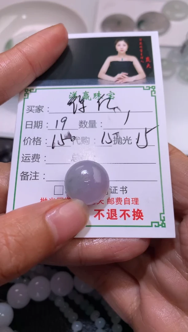 【闪购商品】定制翡翠未镶嵌小扣子