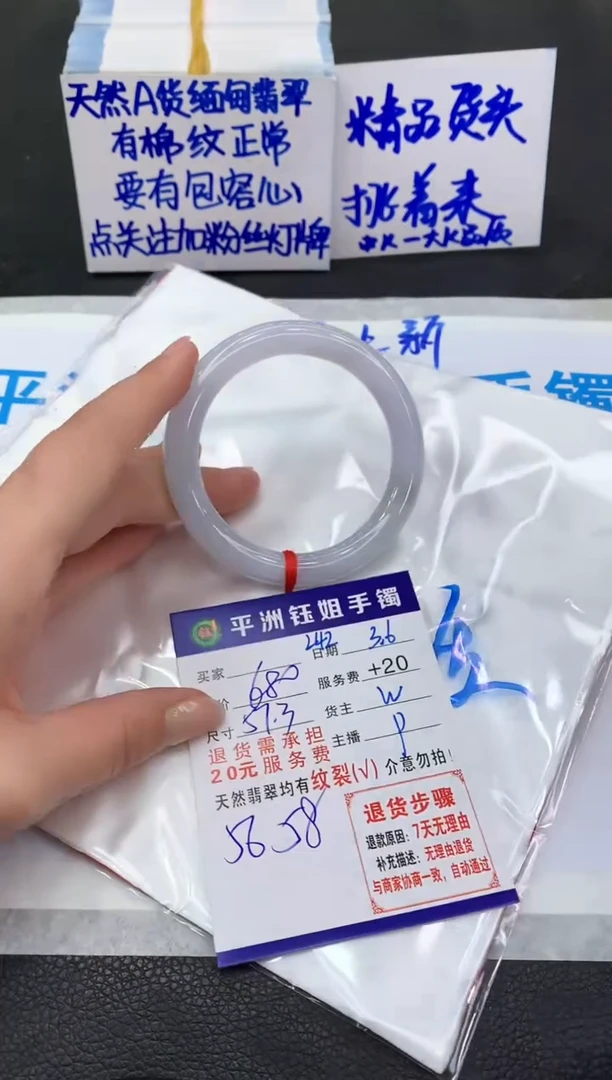【闪购商品】翡翠手镯未镶嵌1111111111111