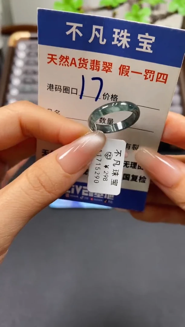 未镶嵌戒指翡翠天然A货翡翠15290