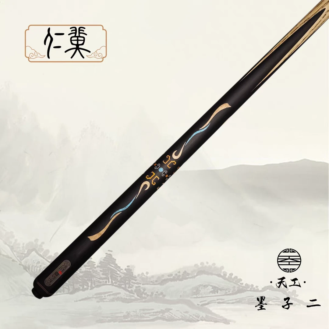 天工墨子二职业台球杆小头扞中式黑八斯诺克球杆可选剑纹顺丰包邮